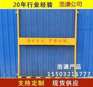 電梯井口防護(hù)門(mén)